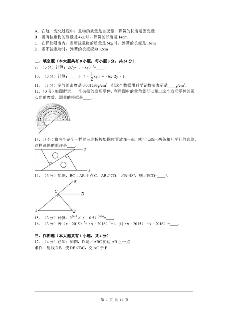 4、七年级下期中数学试卷_北师大初中数学_7下-北师大版初中数学_7下-初中数学北师大版（旧版）赠送_05习题试卷_3期中试卷_期中测试卷（7份）