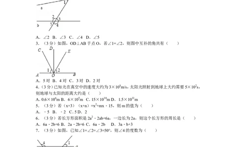 4、七年级下期中数学试卷_北师大初中数学_7下-北师大版初中数学_7下-初中数学北师大版（旧版）赠送_05习题试卷_3期中试卷_期中测试卷（7份）