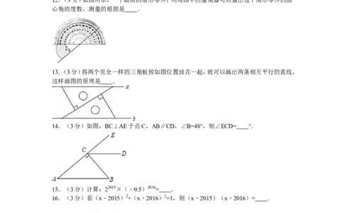 4、七年级下期中数学试卷_北师大初中数学_7下-北师大版初中数学_7下-初中数学北师大版（旧版）赠送_05习题试卷_3期中试卷_期中测试卷（7份）