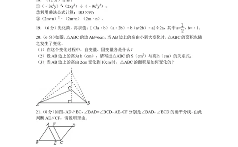 4、七年级下期中数学试卷_北师大初中数学_7下-北师大版初中数学_7下-初中数学北师大版（旧版）赠送_05习题试卷_3期中试卷_期中测试卷（7份）