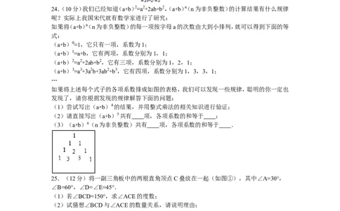 4、七年级下期中数学试卷_北师大初中数学_7下-北师大版初中数学_7下-初中数学北师大版（旧版）赠送_05习题试卷_3期中试卷_期中测试卷（7份）