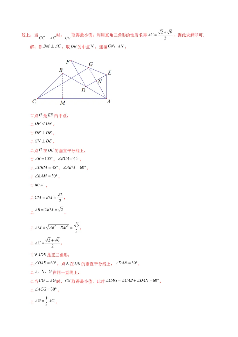 专题18.9三角形的中位线（分层练习）（提升练）-（人教版）_初中数学_八年级数学下册（人教版）_专题突破练习-V4