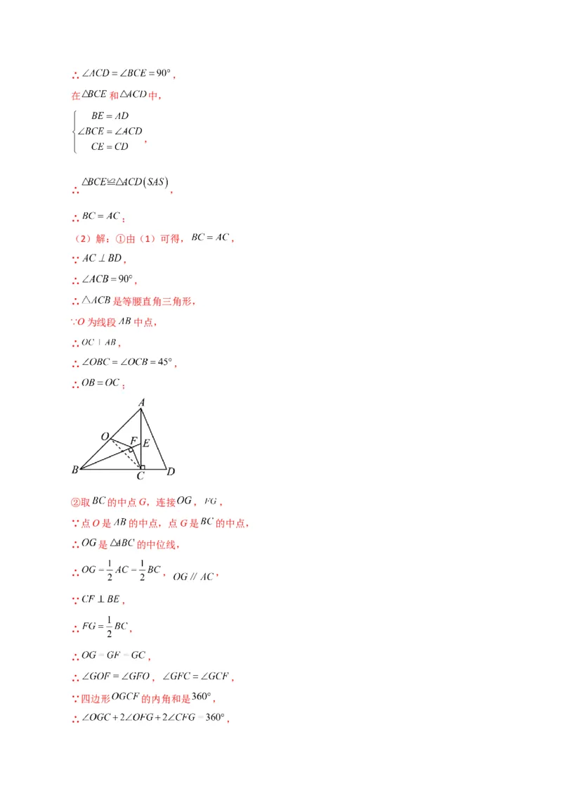 专题18.9三角形的中位线（分层练习）（提升练）-（人教版）_初中数学_八年级数学下册（人教版）_专题突破练习-V4