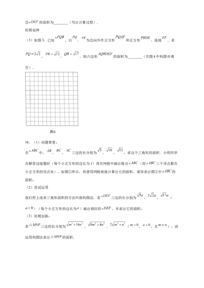 专题05网格中的勾股定理（原卷版）_北师大初中数学_8上-北师大版初中数学_旧版_06专项讲练_微专题2022-2023学年八年级数学上册常考点微专题提分精练（北师大版）