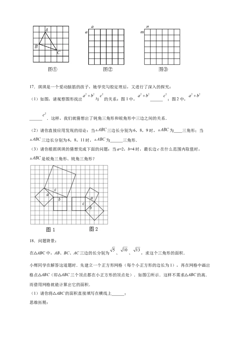 专题05网格中的勾股定理（原卷版）_北师大初中数学_8上-北师大版初中数学_旧版_06专项讲练_微专题2022-2023学年八年级数学上册常考点微专题提分精练（北师大版）