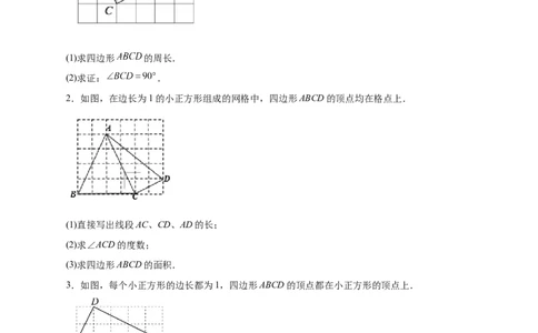 专题05网格中的勾股定理（原卷版）_北师大初中数学_8上-北师大版初中数学_旧版_06专项讲练_微专题2022-2023学年八年级数学上册常考点微专题提分精练（北师大版）