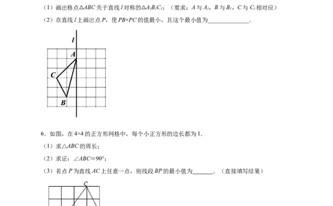 专题05网格中的勾股定理（原卷版）_北师大初中数学_8上-北师大版初中数学_旧版_06专项讲练_微专题2022-2023学年八年级数学上册常考点微专题提分精练（北师大版）