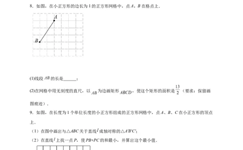 专题05网格中的勾股定理（原卷版）_北师大初中数学_8上-北师大版初中数学_旧版_06专项讲练_微专题2022-2023学年八年级数学上册常考点微专题提分精练（北师大版）