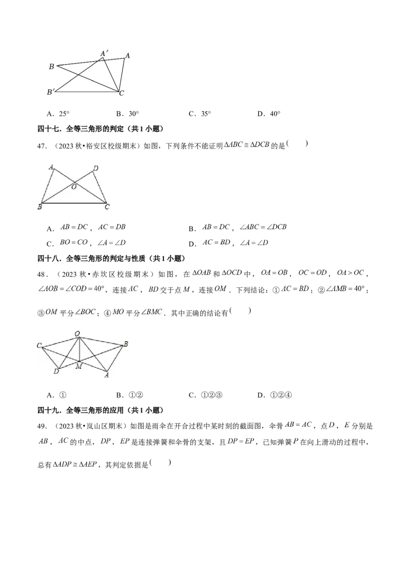 期末真题必刷基础60题（60个考点专练）（学生版）_初中数学_八年级数学上册（人教版）_常见题型通关讲解练-V3_2025版