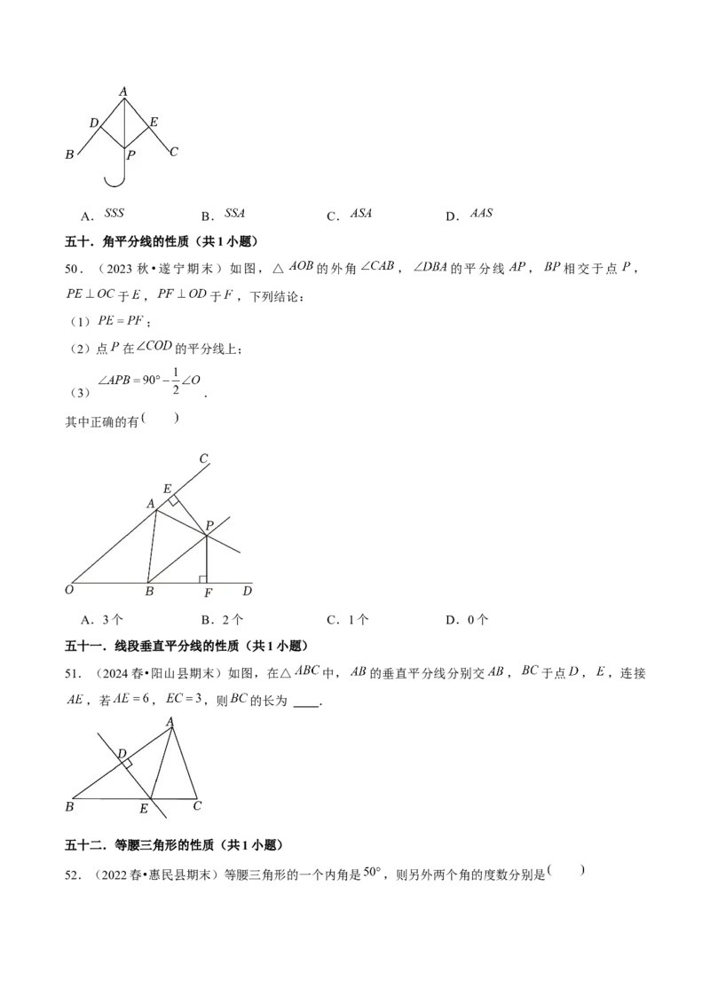 期末真题必刷基础60题（60个考点专练）（学生版）_初中数学_八年级数学上册（人教版）_常见题型通关讲解练-V3_2025版