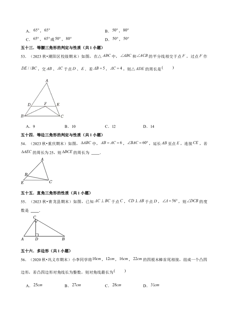 期末真题必刷基础60题（60个考点专练）（学生版）_初中数学_八年级数学上册（人教版）_常见题型通关讲解练-V3_2025版