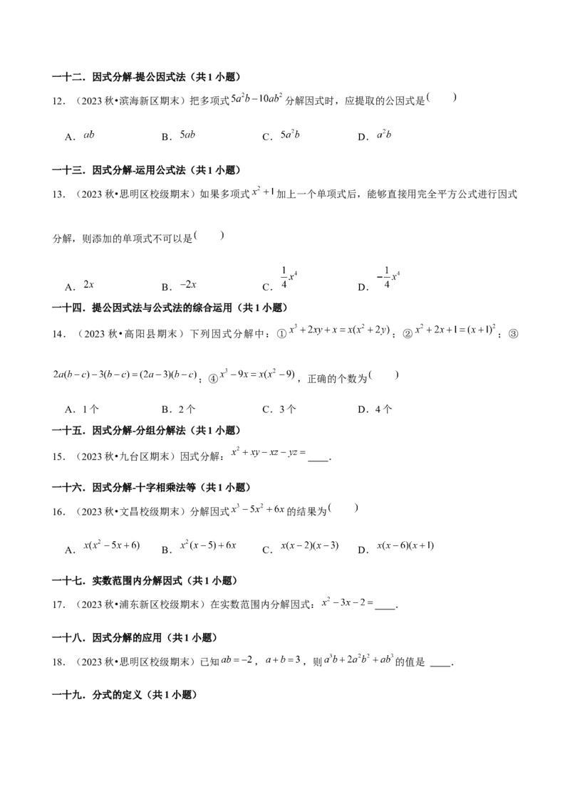 期末真题必刷基础60题（60个考点专练）（学生版）_初中数学_八年级数学上册（人教版）_常见题型通关讲解练-V3_2025版