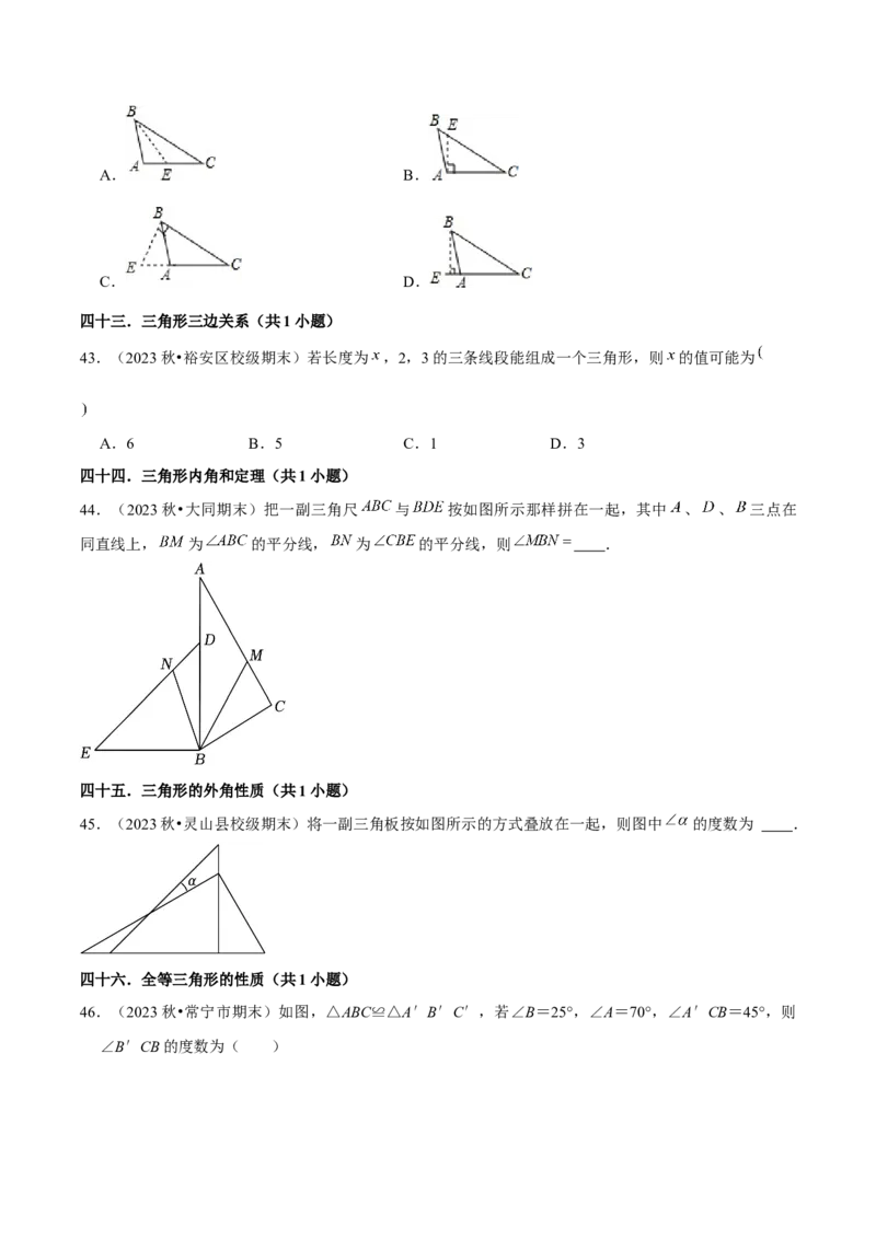 期末真题必刷基础60题（60个考点专练）（学生版）_初中数学_八年级数学上册（人教版）_常见题型通关讲解练-V3_2025版