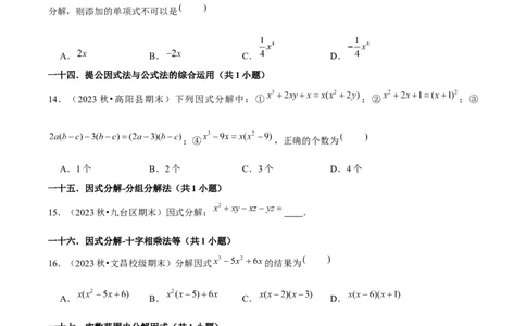 期末真题必刷基础60题（60个考点专练）（学生版）_初中数学_八年级数学上册（人教版）_常见题型通关讲解练-V3_2025版