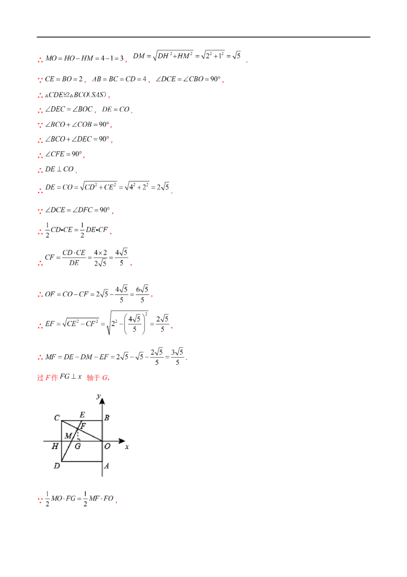专练03选择题-压轴（20题）八年级数学下学期期末考点必杀200题（北师版）（解析版）_北师大初中数学_8下-北师大版初中数学_旧版-可参考_05习题试卷_5专项练习