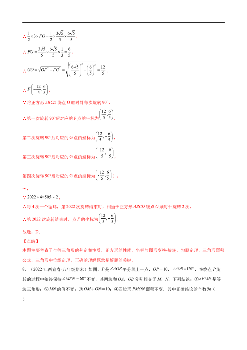 专练03选择题-压轴（20题）八年级数学下学期期末考点必杀200题（北师版）（解析版）_北师大初中数学_8下-北师大版初中数学_旧版-可参考_05习题试卷_5专项练习