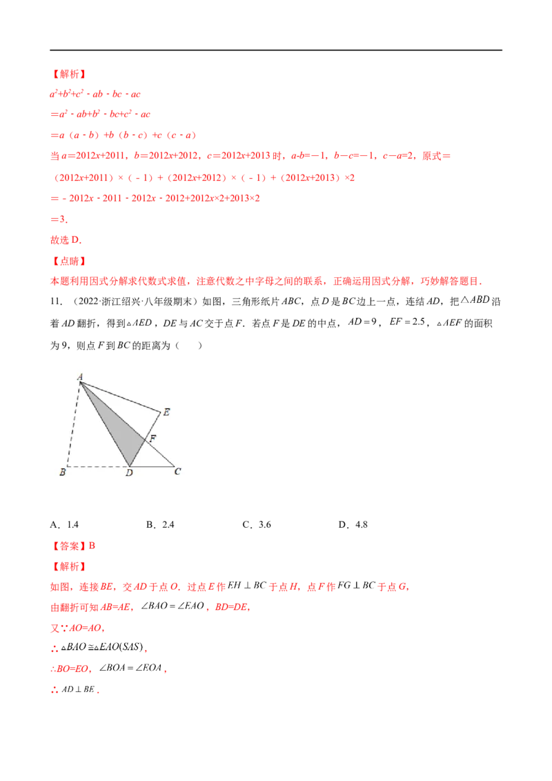 专练03选择题-压轴（20题）八年级数学下学期期末考点必杀200题（北师版）（解析版）_北师大初中数学_8下-北师大版初中数学_旧版-可参考_05习题试卷_5专项练习