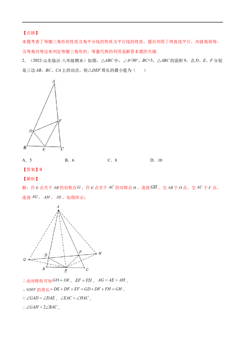专练03选择题-压轴（20题）八年级数学下学期期末考点必杀200题（北师版）（解析版）_北师大初中数学_8下-北师大版初中数学_旧版-可参考_05习题试卷_5专项练习