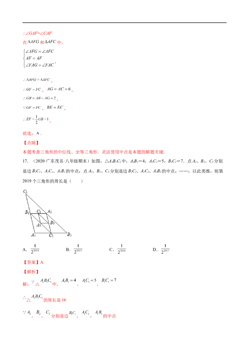 专练03选择题-压轴（20题）八年级数学下学期期末考点必杀200题（北师版）（解析版）_北师大初中数学_8下-北师大版初中数学_旧版-可参考_05习题试卷_5专项练习