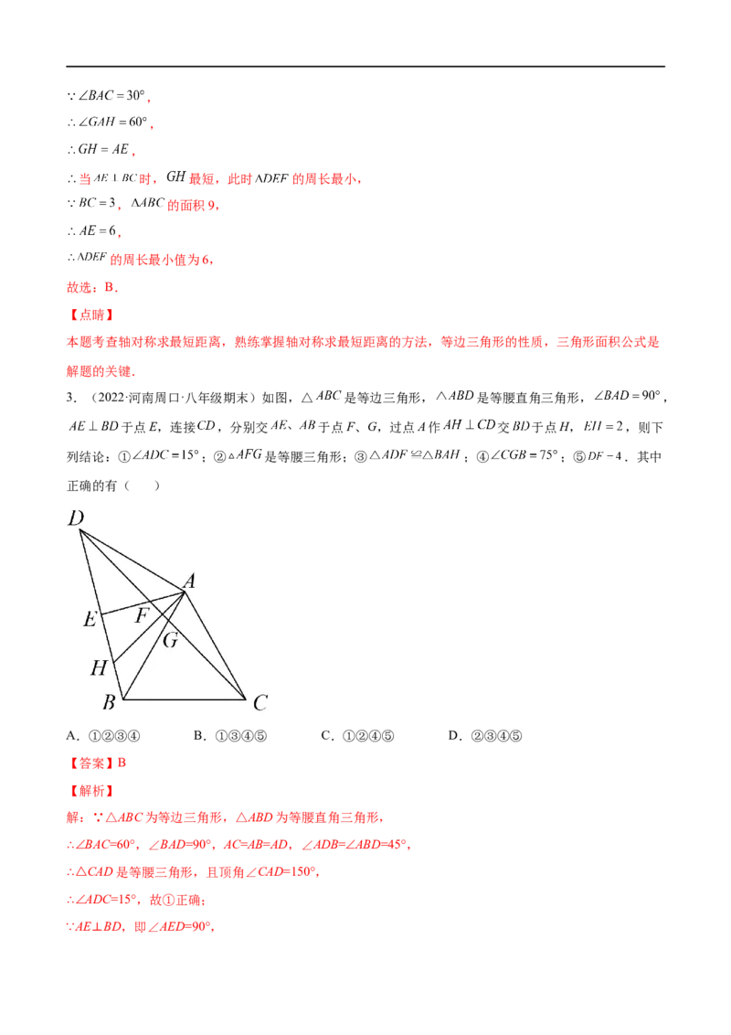 专练03选择题-压轴（20题）八年级数学下学期期末考点必杀200题（北师版）（解析版）_北师大初中数学_8下-北师大版初中数学_旧版-可参考_05习题试卷_5专项练习