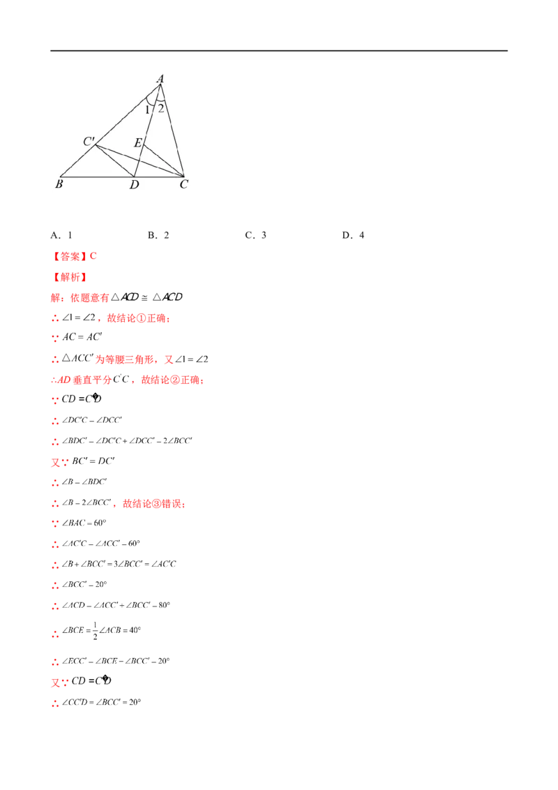 专练03选择题-压轴（20题）八年级数学下学期期末考点必杀200题（北师版）（解析版）_北师大初中数学_8下-北师大版初中数学_旧版-可参考_05习题试卷_5专项练习