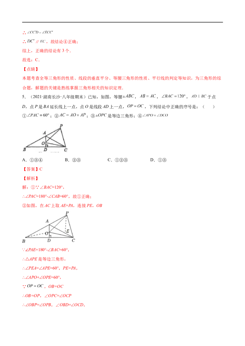 专练03选择题-压轴（20题）八年级数学下学期期末考点必杀200题（北师版）（解析版）_北师大初中数学_8下-北师大版初中数学_旧版-可参考_05习题试卷_5专项练习