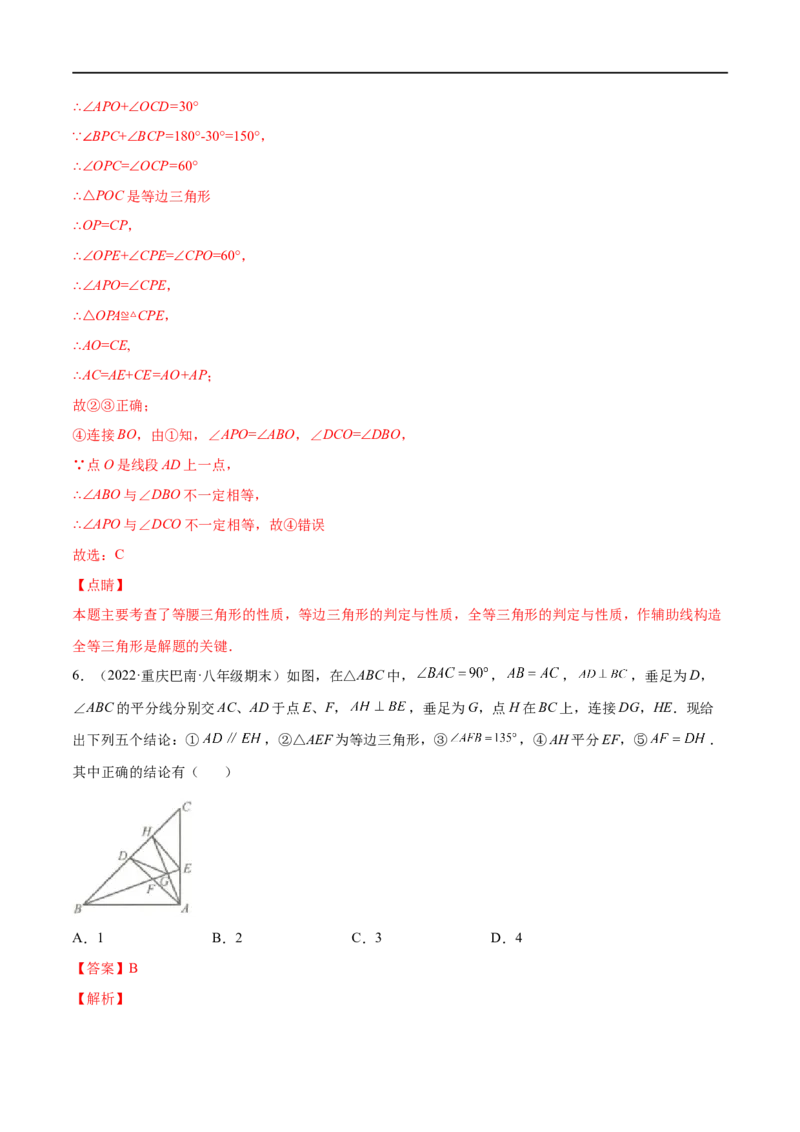 专练03选择题-压轴（20题）八年级数学下学期期末考点必杀200题（北师版）（解析版）_北师大初中数学_8下-北师大版初中数学_旧版-可参考_05习题试卷_5专项练习