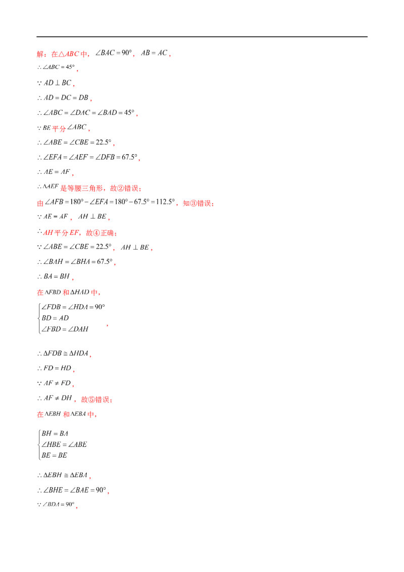 专练03选择题-压轴（20题）八年级数学下学期期末考点必杀200题（北师版）（解析版）_北师大初中数学_8下-北师大版初中数学_旧版-可参考_05习题试卷_5专项练习