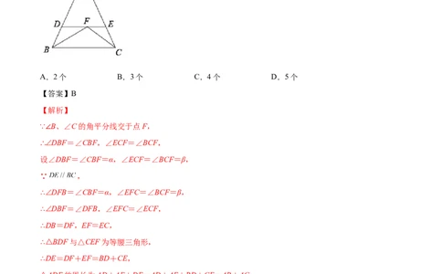 专练03选择题-压轴（20题）八年级数学下学期期末考点必杀200题（北师版）（解析版）_北师大初中数学_8下-北师大版初中数学_旧版-可参考_05习题试卷_5专项练习