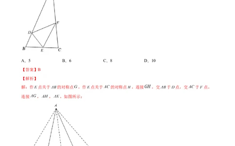 专练03选择题-压轴（20题）八年级数学下学期期末考点必杀200题（北师版）（解析版）_北师大初中数学_8下-北师大版初中数学_旧版-可参考_05习题试卷_5专项练习