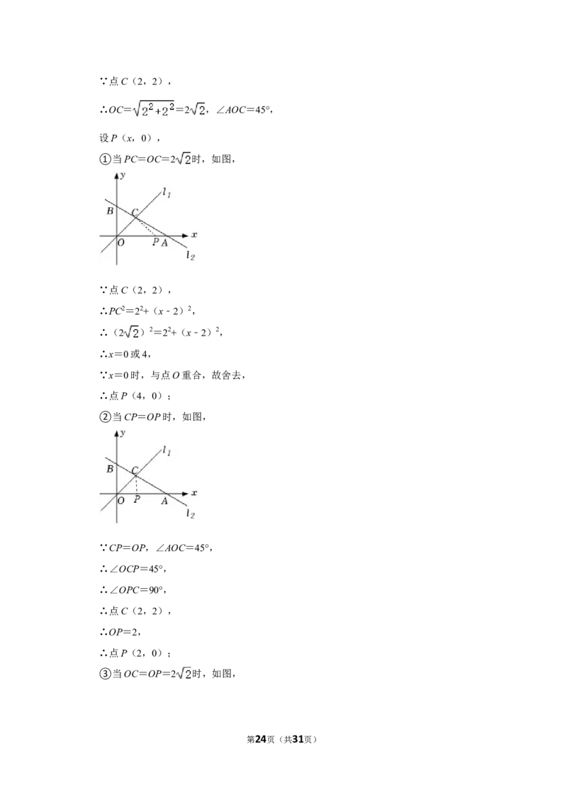 2021-2022学年河南省平顶山市汝州市八年级（上）期末数学试卷_北师大初中数学_8上-北师大版初中数学_旧版_05习题试卷_6历年真题