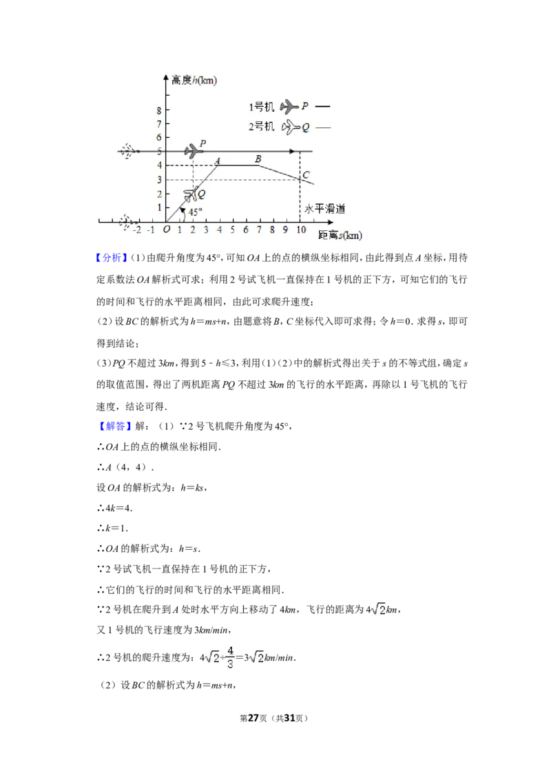 2021-2022学年河南省平顶山市汝州市八年级（上）期末数学试卷_北师大初中数学_8上-北师大版初中数学_旧版_05习题试卷_6历年真题