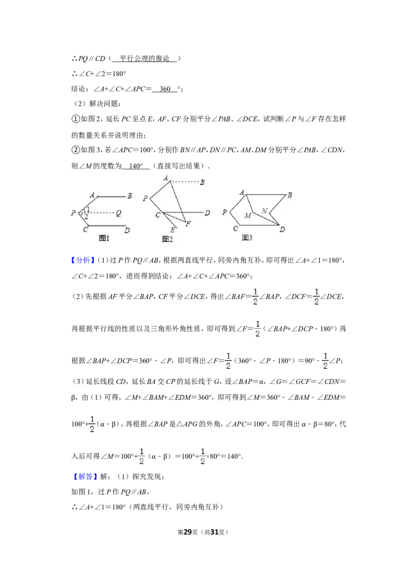 2021-2022学年河南省平顶山市汝州市八年级（上）期末数学试卷_北师大初中数学_8上-北师大版初中数学_旧版_05习题试卷_6历年真题