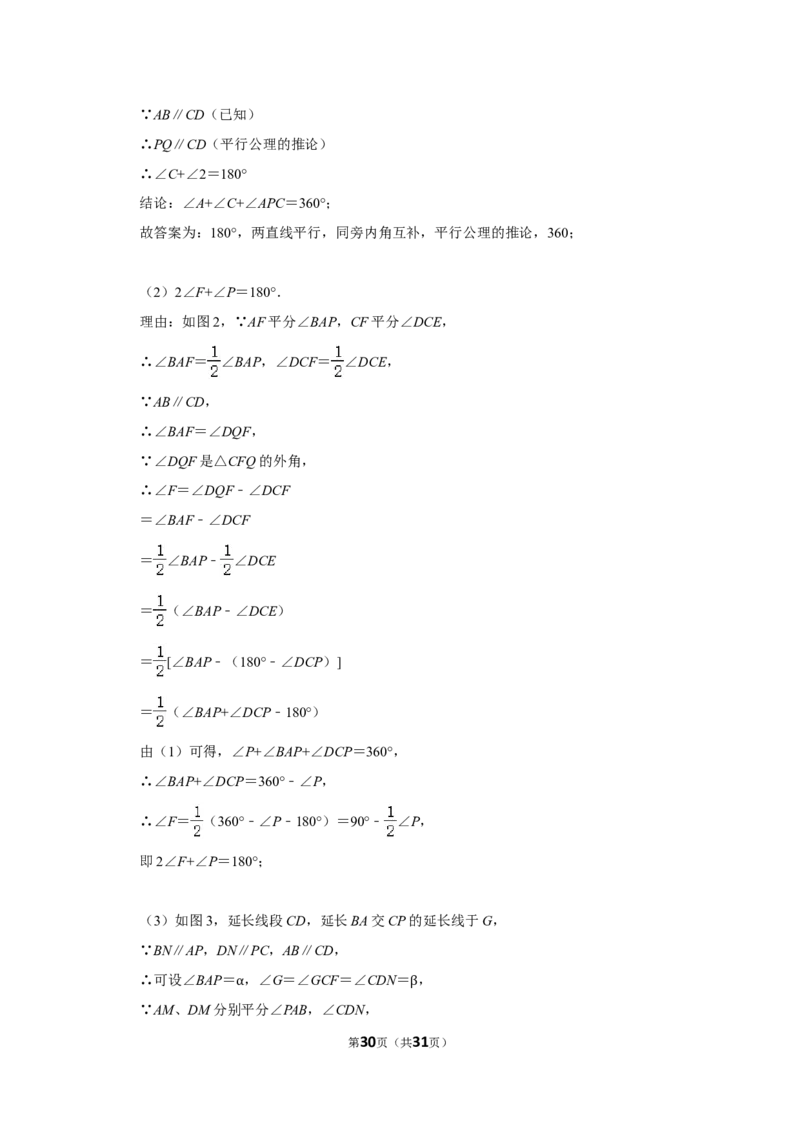 2021-2022学年河南省平顶山市汝州市八年级（上）期末数学试卷_北师大初中数学_8上-北师大版初中数学_旧版_05习题试卷_6历年真题