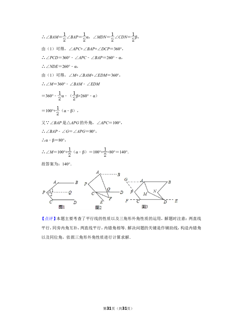 2021-2022学年河南省平顶山市汝州市八年级（上）期末数学试卷_北师大初中数学_8上-北师大版初中数学_旧版_05习题试卷_6历年真题