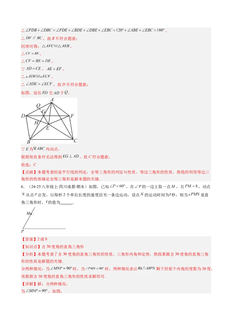 专题07期末复习专题：选择题和填空题易错压轴题（4大常考题型40题）（解析版）_北师大初中数学_8下-北师大版初中数学_旧版-可参考_帮课堂八年级数学下册同步学与练（北师大版）