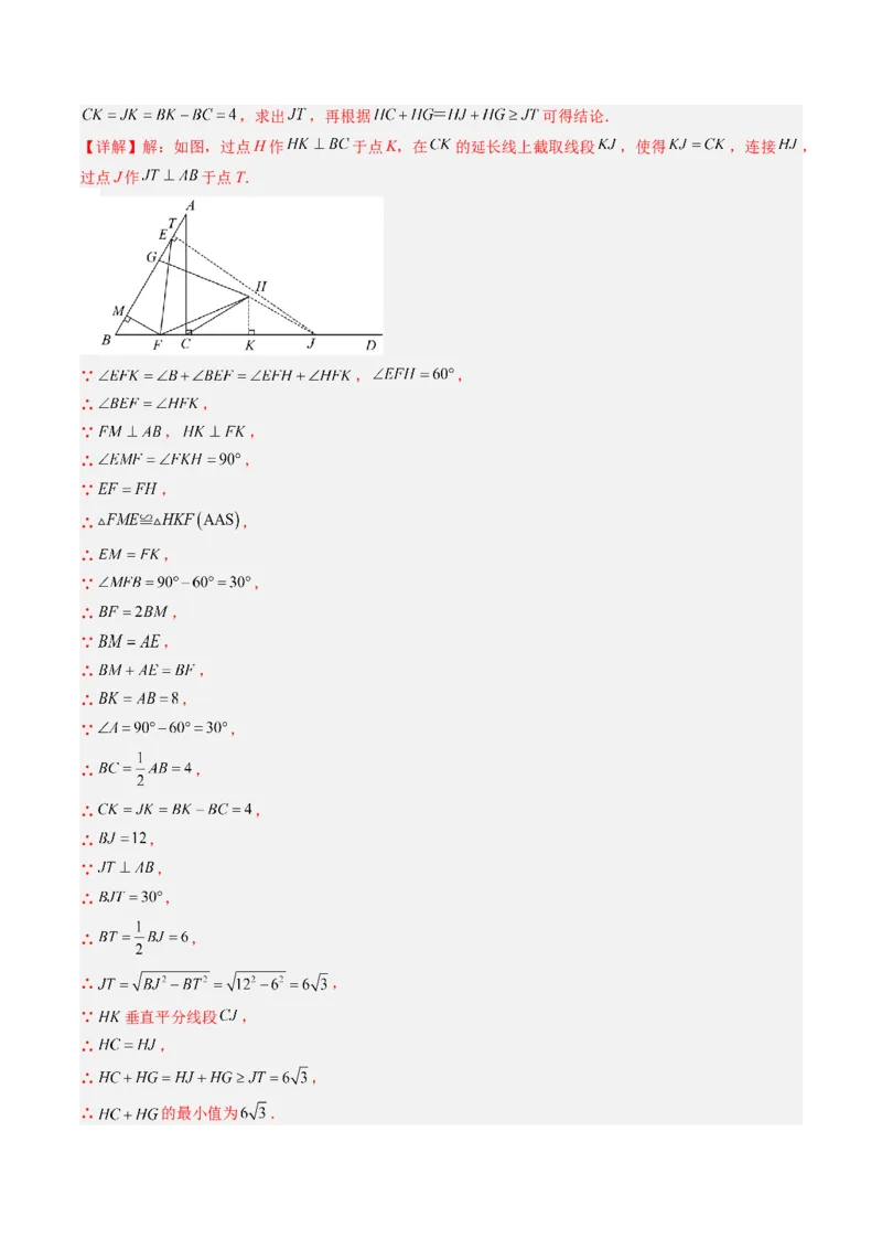 专题07期末复习专题：选择题和填空题易错压轴题（4大常考题型40题）（解析版）_北师大初中数学_8下-北师大版初中数学_旧版-可参考_帮课堂八年级数学下册同步学与练（北师大版）