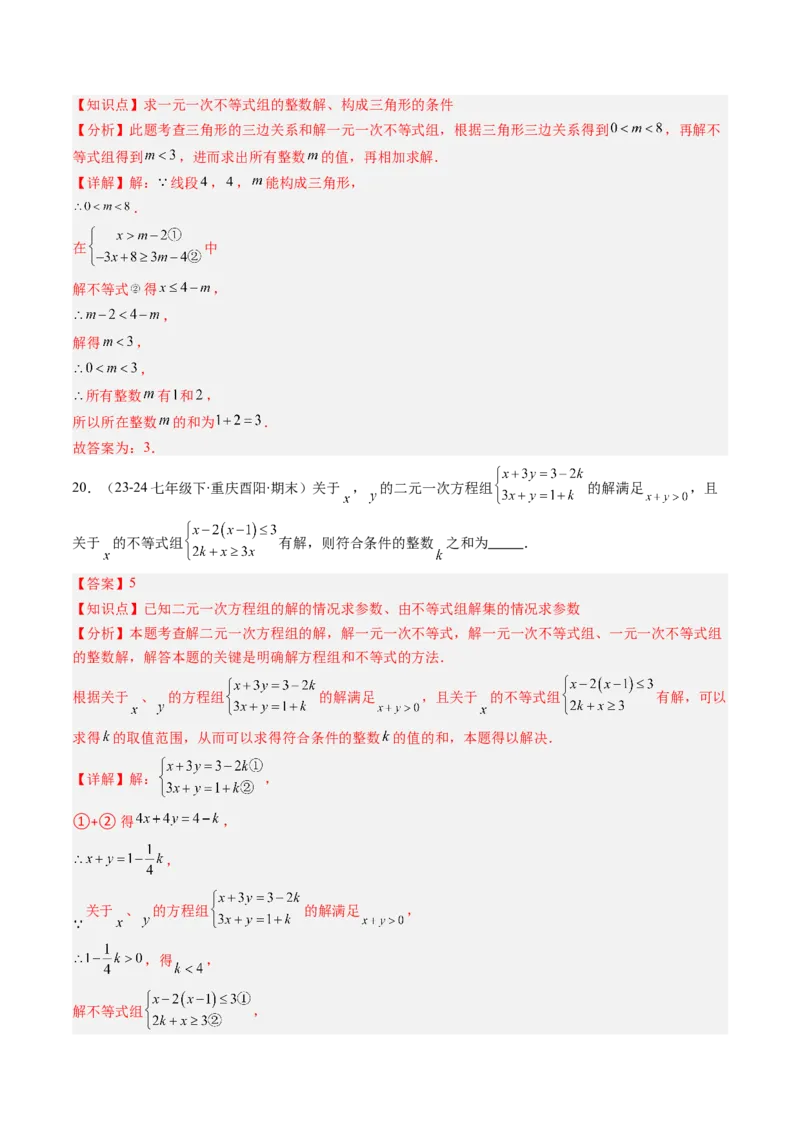 专题07期末复习专题：选择题和填空题易错压轴题（4大常考题型40题）（解析版）_北师大初中数学_8下-北师大版初中数学_旧版-可参考_帮课堂八年级数学下册同步学与练（北师大版）