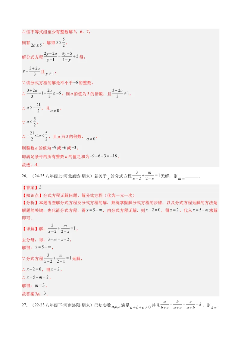 专题07期末复习专题：选择题和填空题易错压轴题（4大常考题型40题）（解析版）_北师大初中数学_8下-北师大版初中数学_旧版-可参考_帮课堂八年级数学下册同步学与练（北师大版）