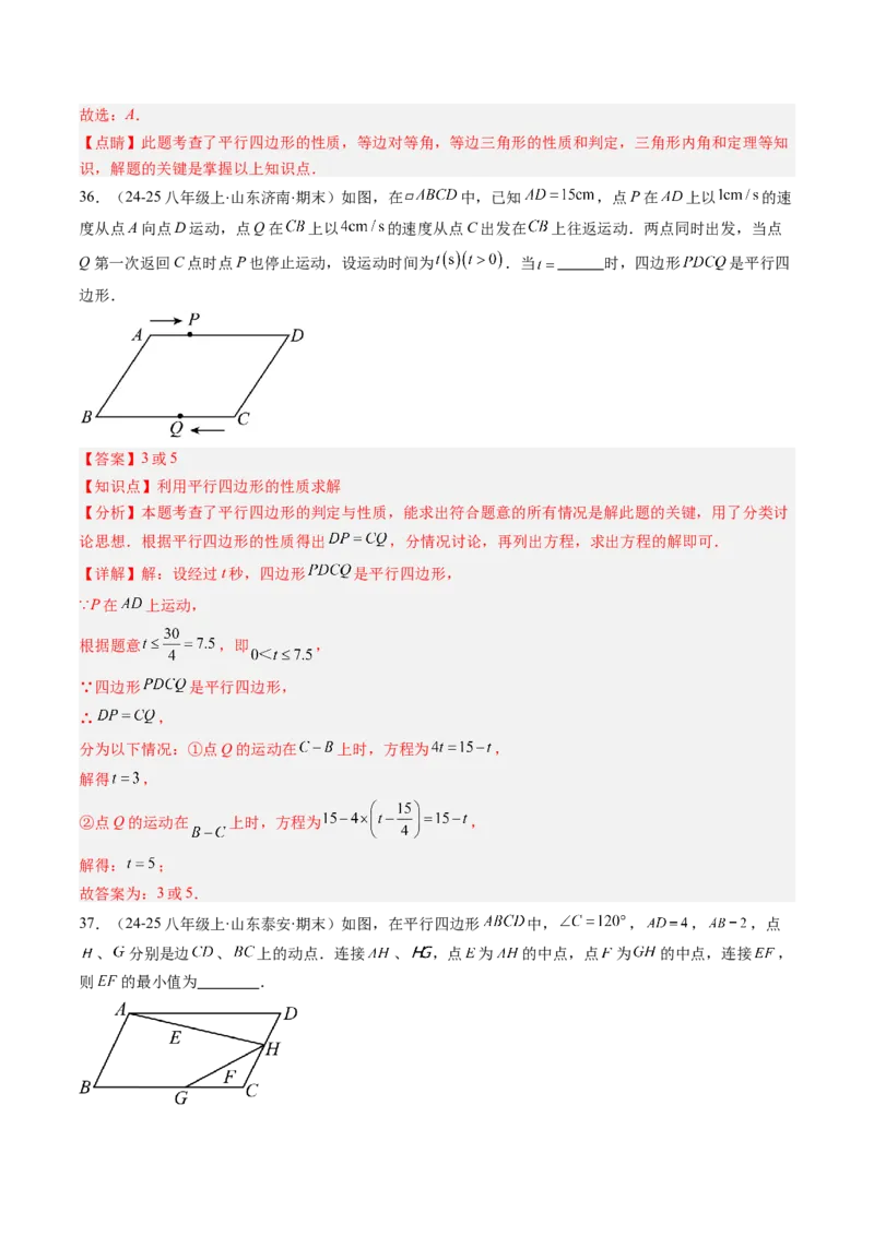 专题07期末复习专题：选择题和填空题易错压轴题（4大常考题型40题）（解析版）_北师大初中数学_8下-北师大版初中数学_旧版-可参考_帮课堂八年级数学下册同步学与练（北师大版）