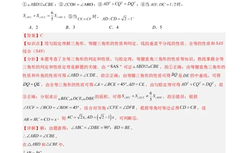 专题07期末复习专题：选择题和填空题易错压轴题（4大常考题型40题）（解析版）_北师大初中数学_8下-北师大版初中数学_旧版-可参考_帮课堂八年级数学下册同步学与练（北师大版）