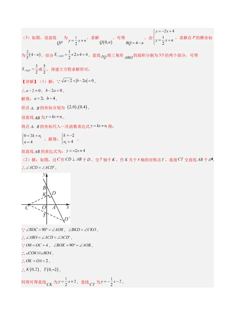 专题06一次函数与三角形综合问题（4大题型）（专项训练）（教师版）_北师大初中数学_8上-北师大版初中数学_初中数学北师大8上-2025秋季新版_第二套推荐25_07习题试卷_专项训练