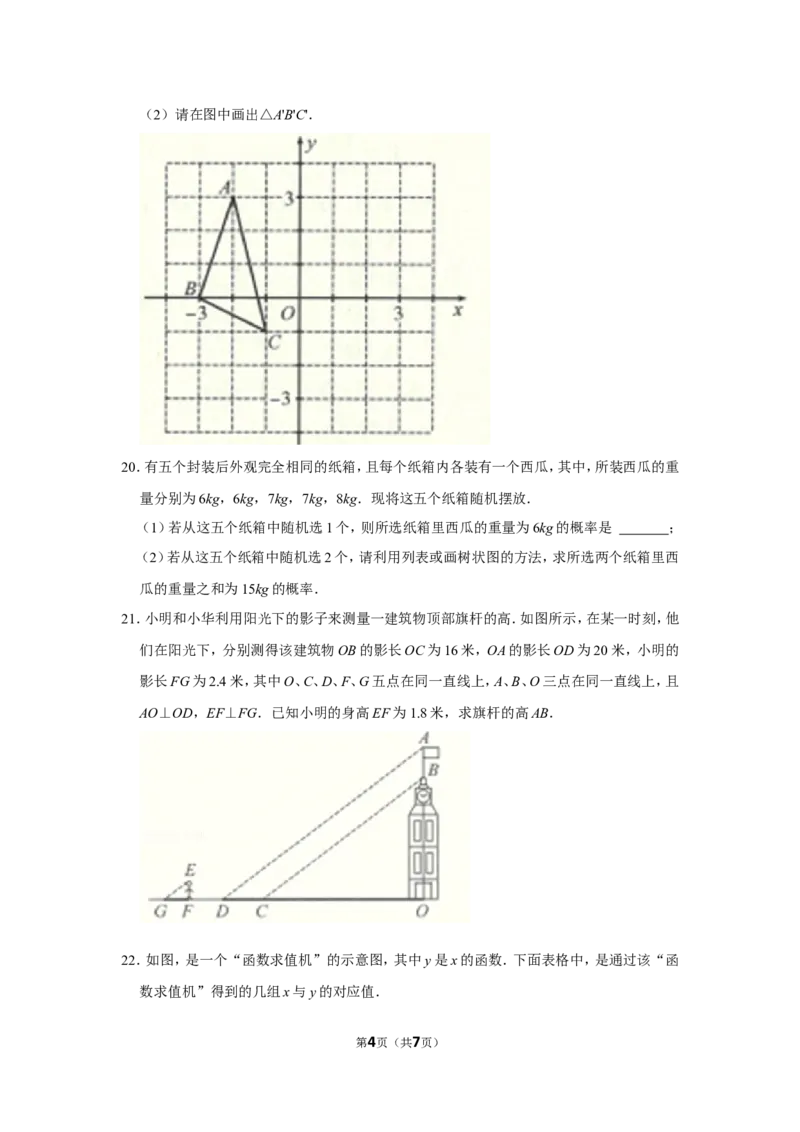 2022年陕西省中考数学试卷_北师大初中数学_9下-北师大版初中数学_05习题试卷_6中考真题_2022各地中考真题