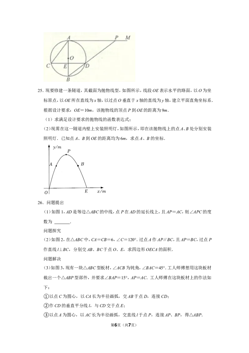 2022年陕西省中考数学试卷_北师大初中数学_9下-北师大版初中数学_05习题试卷_6中考真题_2022各地中考真题