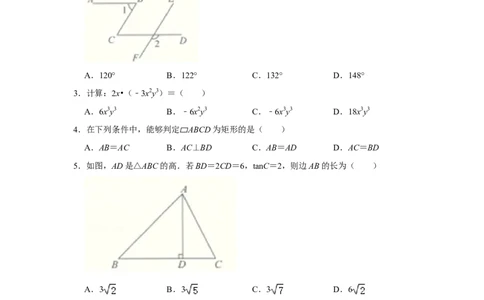 2022年陕西省中考数学试卷_北师大初中数学_9下-北师大版初中数学_05习题试卷_6中考真题_2022各地中考真题