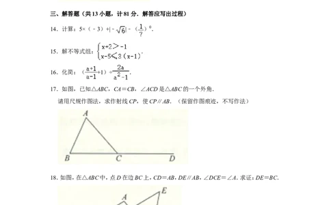 2022年陕西省中考数学试卷_北师大初中数学_9下-北师大版初中数学_05习题试卷_6中考真题_2022各地中考真题