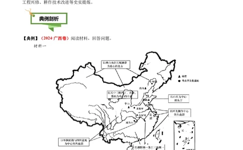 专题13概括归纳类非选择题（原卷版）_07高考历史_2025年新高考资料_二轮复习_2025年高考历史二轮热点题型归纳与变式演练（新高考通用）3396109