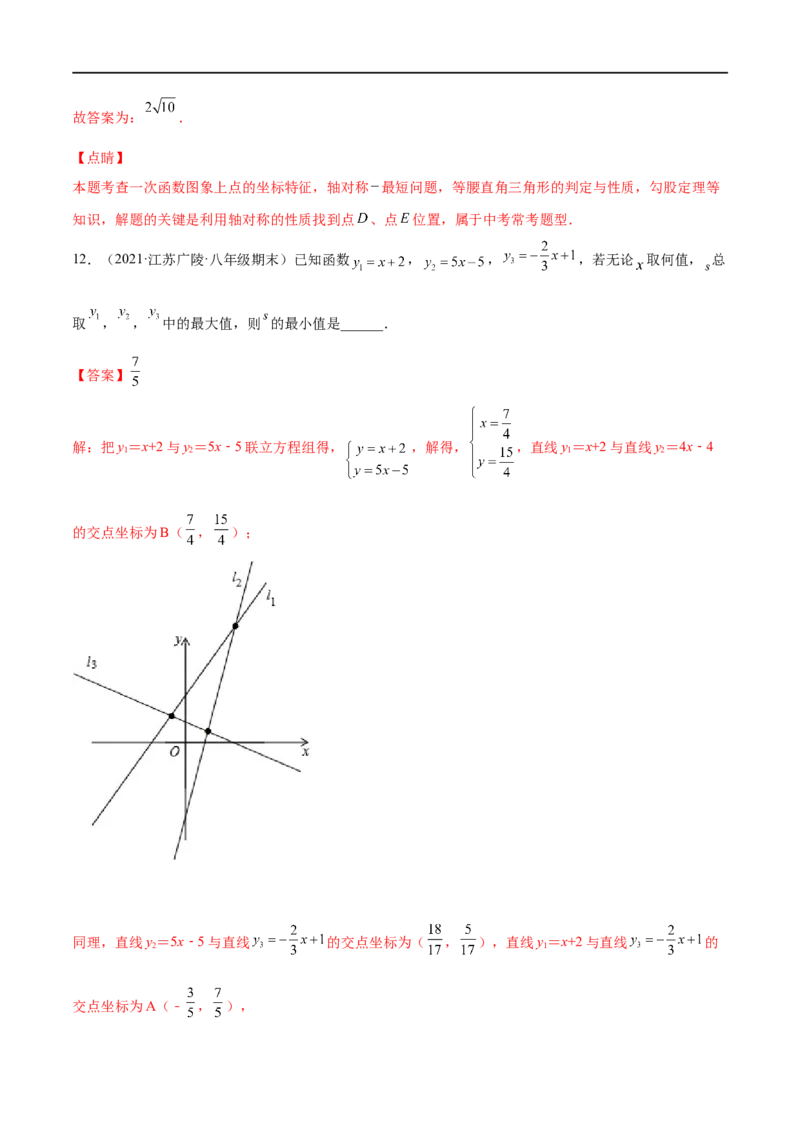 专练05填空题-提升（20题）-八年级数学上学期期末考点必杀200题（北师大版）（解析版）_北师大初中数学_8上-北师大版初中数学_旧版_05习题试卷_5专项练习