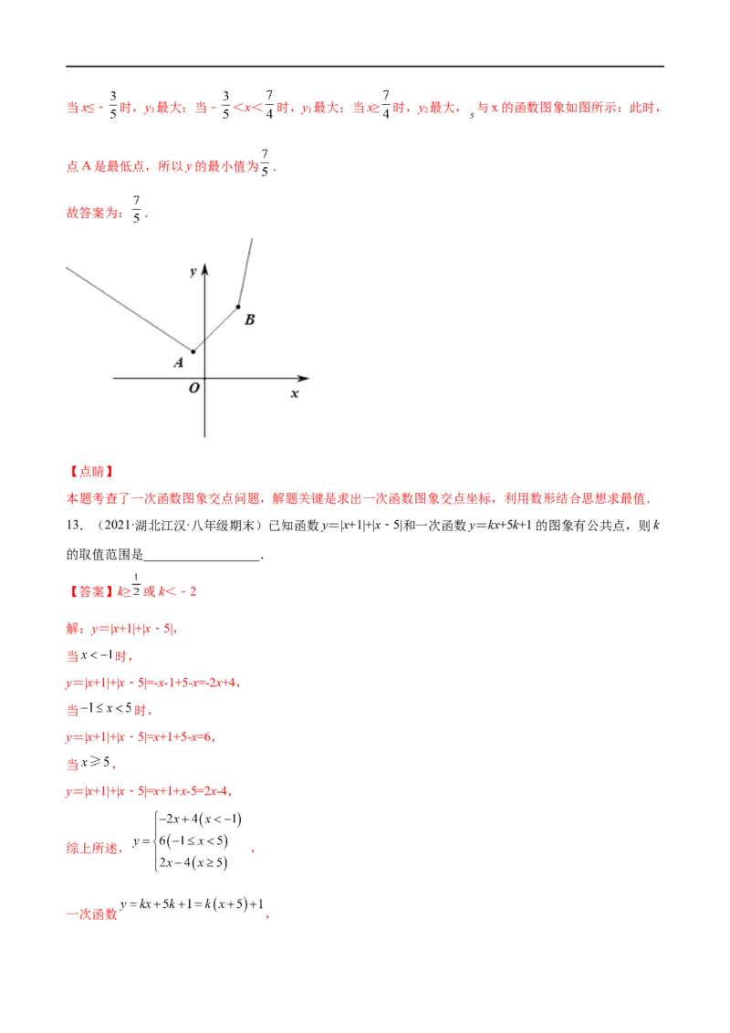 专练05填空题-提升（20题）-八年级数学上学期期末考点必杀200题（北师大版）（解析版）_北师大初中数学_8上-北师大版初中数学_旧版_05习题试卷_5专项练习