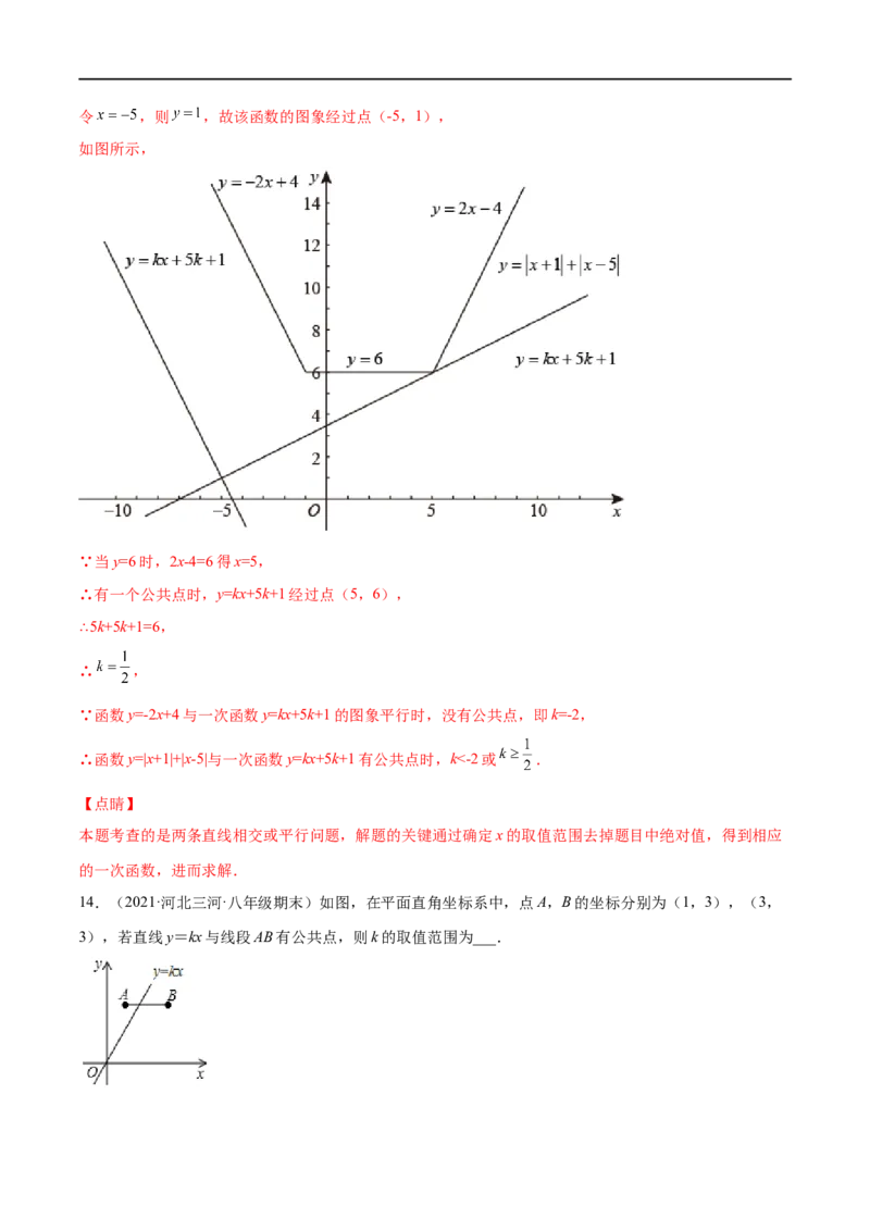 专练05填空题-提升（20题）-八年级数学上学期期末考点必杀200题（北师大版）（解析版）_北师大初中数学_8上-北师大版初中数学_旧版_05习题试卷_5专项练习